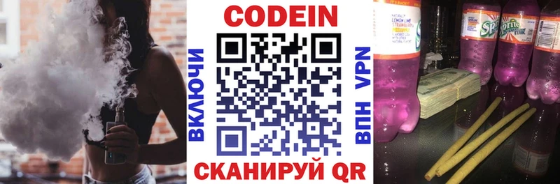 Кодеиновый сироп Lean напиток Lean (лин)  закладки  Нестеров 
