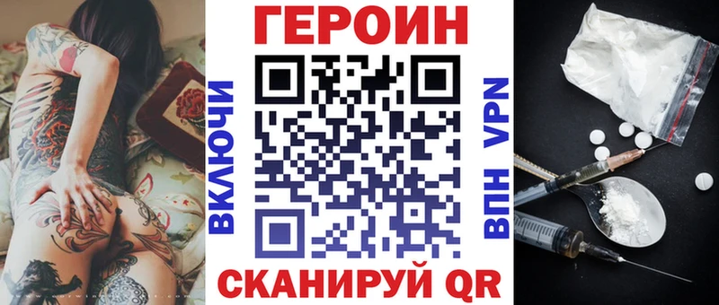 где купить наркоту Нестеров Героин афганец