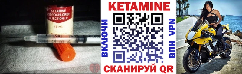 КЕТАМИН VHQ  Нестеров 