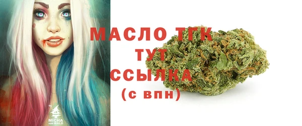мяу мяу кристалл Алексеевка