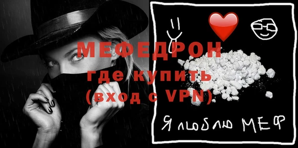 мяу мяу кристалл Алексеевка